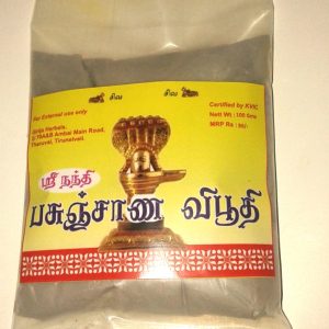 Sri Nandi Pasunchana Vibhuti (ஸ்ரீ நந்தி பசுஞ்சாண வீபூதி)